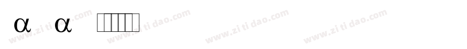 Dale Yahei字体转换